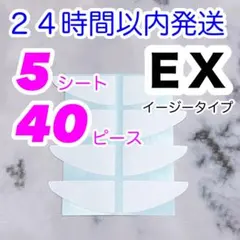 【即発送】かづきれいこデザインテープ イージータイプEX リニューアル最新版のサムネイル