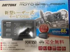 DAYTONA MOTO GPS LASER 25674　デイトナ　レーダーのサムネイル
