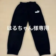 PUMA 黒 長ズボン 140cm