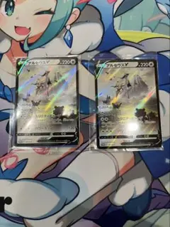 【未開封】アルセウスV プロモ　2枚セット