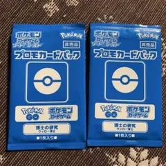 ポケモンカードゲーム プロモカードパック 博士の研究 2パックのサムネイル