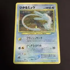 2026年最新】ひかるミュウ マゼンタレスの人気アイテム - メルカリ
