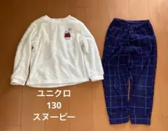 ユニクロ　フリースパジャマ　スヌーピー　130