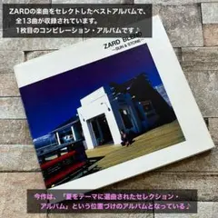 ZARD BLEND 〜SUN & STONE〜 CD