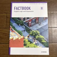 FACTBOOK Logic and Expression III