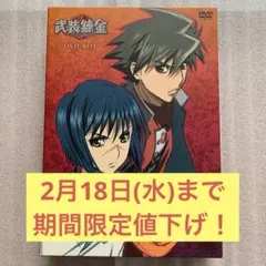 2026年最新】武装錬金 DVD-BOXの人気アイテム - メルカリ