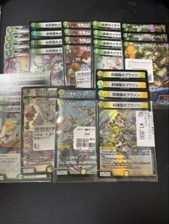 ドリームメイト デッキ　　ラビシェフ　プワゾン 本格構築 【白緑ドリームメイト】 デッキ＆二重スリーブ 《 料理犬の