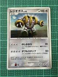 2026年最新】レジギガス プロモの人気アイテム - メルカリ