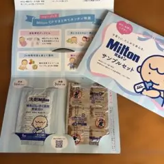 Milton サンプルセット　液体洗剤２つ　錠剤12錠