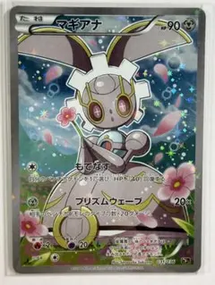 2026年最新】CP5 ポケモンカード マギアナの人気アイテム - メルカリ