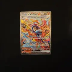 ゲッコウガex SAR SV5a クリムゾンヘイズ 090/066