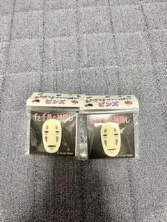 スタジオジブリ カオナシ ピンズ 2個セット