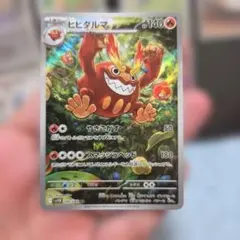 ヒヒダルマ AR SV11B ブラックボルト 099/086