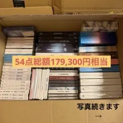 SnowMan シングル アルバム ライブ円盤他54点まとめ売り 特典付き