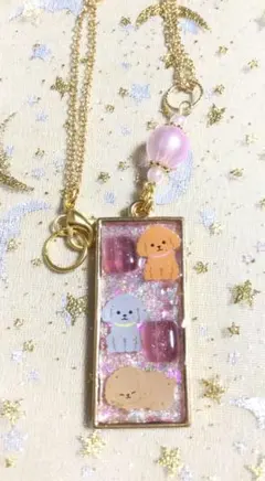 トイプードル3兄弟のキラキラネックレス