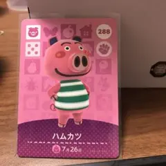 ハムカツ　どうぶつの森 amiiboカード