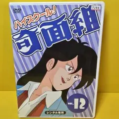 2026年最新】奇面組 レンタルの人気アイテム - メルカリ