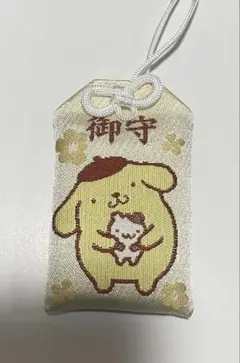 ポムポムプリン　お守り　サンリオ