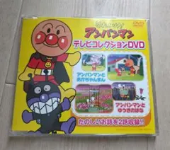 それいけ！アンパンマン テレビコレクション☆完全生産限定DVD☆あかちゃんまん