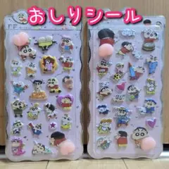 おしりシール ２枚セット！ ぷにぷにシール 桃シール マシュマロシール