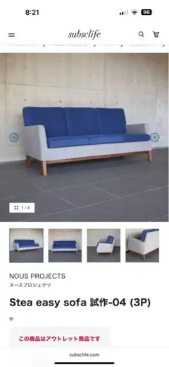 Stea easy sofa (3P)