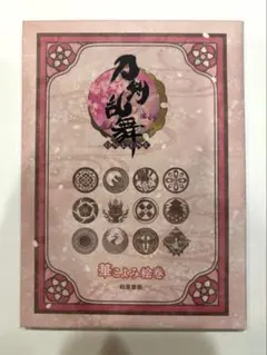 刀剣乱舞 華こよみ絵巻 第四弾 絵葉書集 - メルカリ
