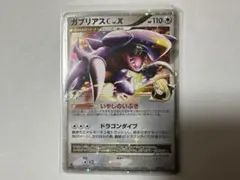ゼ*ン様 ガブリアスLV.X シロナ Pt 1st 007/016 No.1のサムネイル