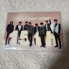 Hey! Say! JUMP 15th Anniversary ポストカードのサムネイル
