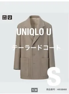 [美品]UNIQLO Uテーラードコート　Sサイズ　ベージュ