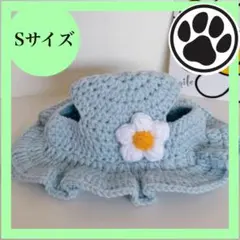 手編み　ニット帽子ブルーSサイズ　ペット用