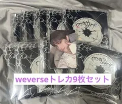 &TEAM mark on me 未開封CD weverse トレカセット