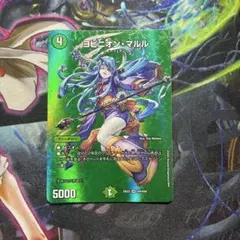 24h以内発送】 ヨビニオンマルル maxレア - メルカリ