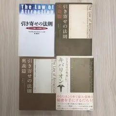 アトキンソン版引き寄せの法則　6冊セット　秘技キバリオン アトキンソン版引き寄せの法則3] 秘技キバリオン&エメラルド