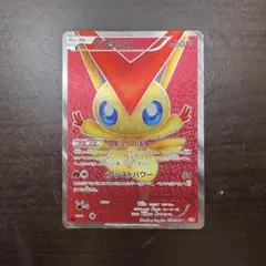 ビクティニ SR BW2 レッドコレクション 070/066