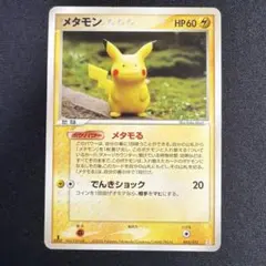 【セール中】　メタモン メタモる ピカチュウ ホロンの研究塔 003/015のサムネイル