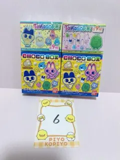 たまごっち　チョコボックス　キーホルダー　⑥