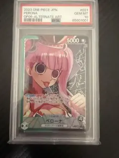 2025年最新】ペローナ psa10の人気アイテム - メルカリ