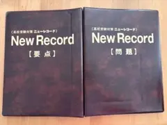 2026年最新】高校受験 ニューレコードの人気アイテム - メルカリ