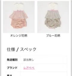 レアペペ　セットアップ　エプロンブルマセット