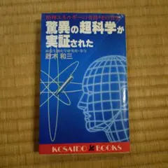 2026年最新】政木和三の人気アイテム - メルカリ