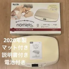 新品 廃盤 ドリームキャスト 体組成計 タニタ レトロゲーム コード