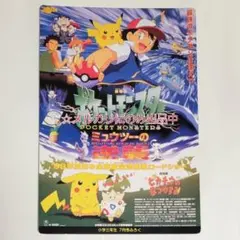 ポケモン ずかんカード ポケパーク ピチュー兄弟 わんぱくトレイン