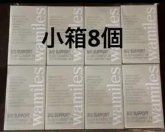 ワミレスバイオサポート小箱✖8(賞味期限2028年2月 ワミレスバイオサポート小箱✖8(賞味期限2028年2月 - メルカリ