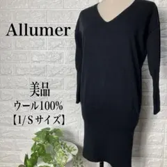 Allumer ウール100% 裾タイトデザインニット 【1/Sサイズ】★美品★