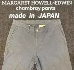 EDWIN×MARGARET HOWELL マーガレットハウエル　シャンブレー
