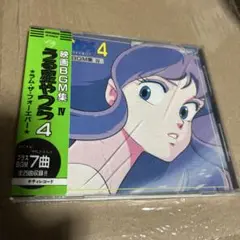 うる星やつら BGM集 IV