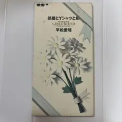 平松愛理 部屋とYシャツと私 8cm CD