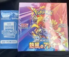 熱風のアリーナ　プロモ付き1BOXシュリンク有り　ポケセンオンライン