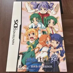 2025年最新】ひぐらしのなく頃に絆 第四巻・絆 限定BOXの人気アイテム
