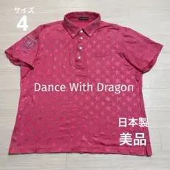 2026年最新】DANCE WITH DRAGONの人気アイテム - メルカリ